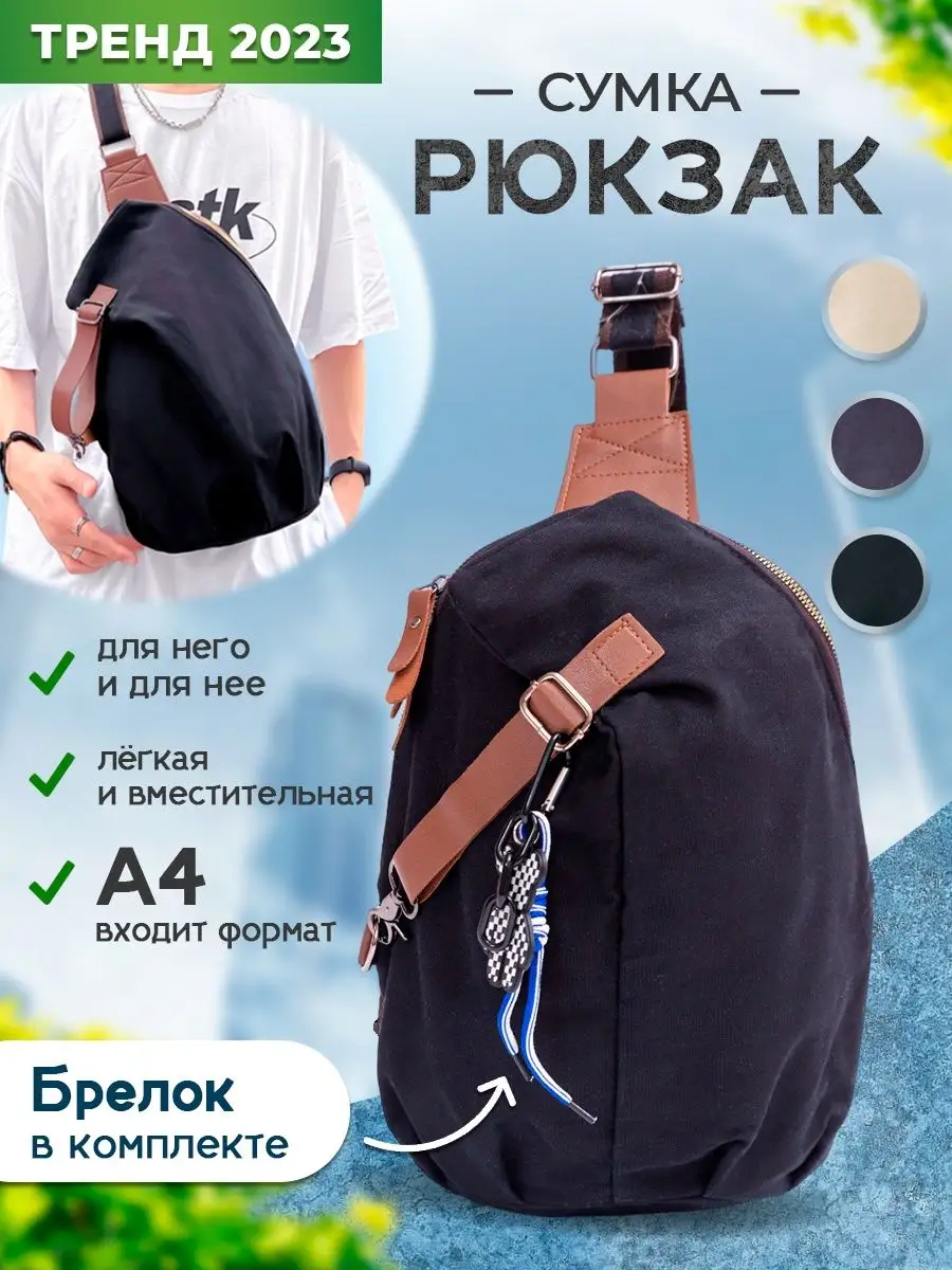 Рюкзак на одно плечо TORBER T062‑BRD