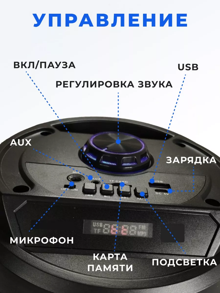 Колонка беспроводная портативная с караоке Bluetooth aux 164245950 купить  за 2 093 ₽ в интернет-магазине Wildberries