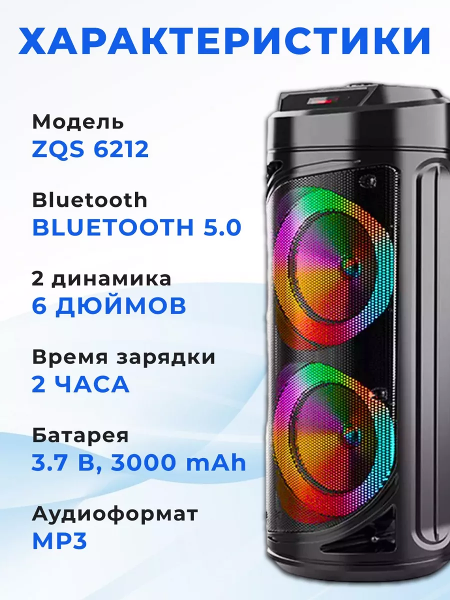 Колонка беспроводная портативная с караоке Bluetooth aux 164245950 купить  за 2 045 ₽ в интернет-магазине Wildberries