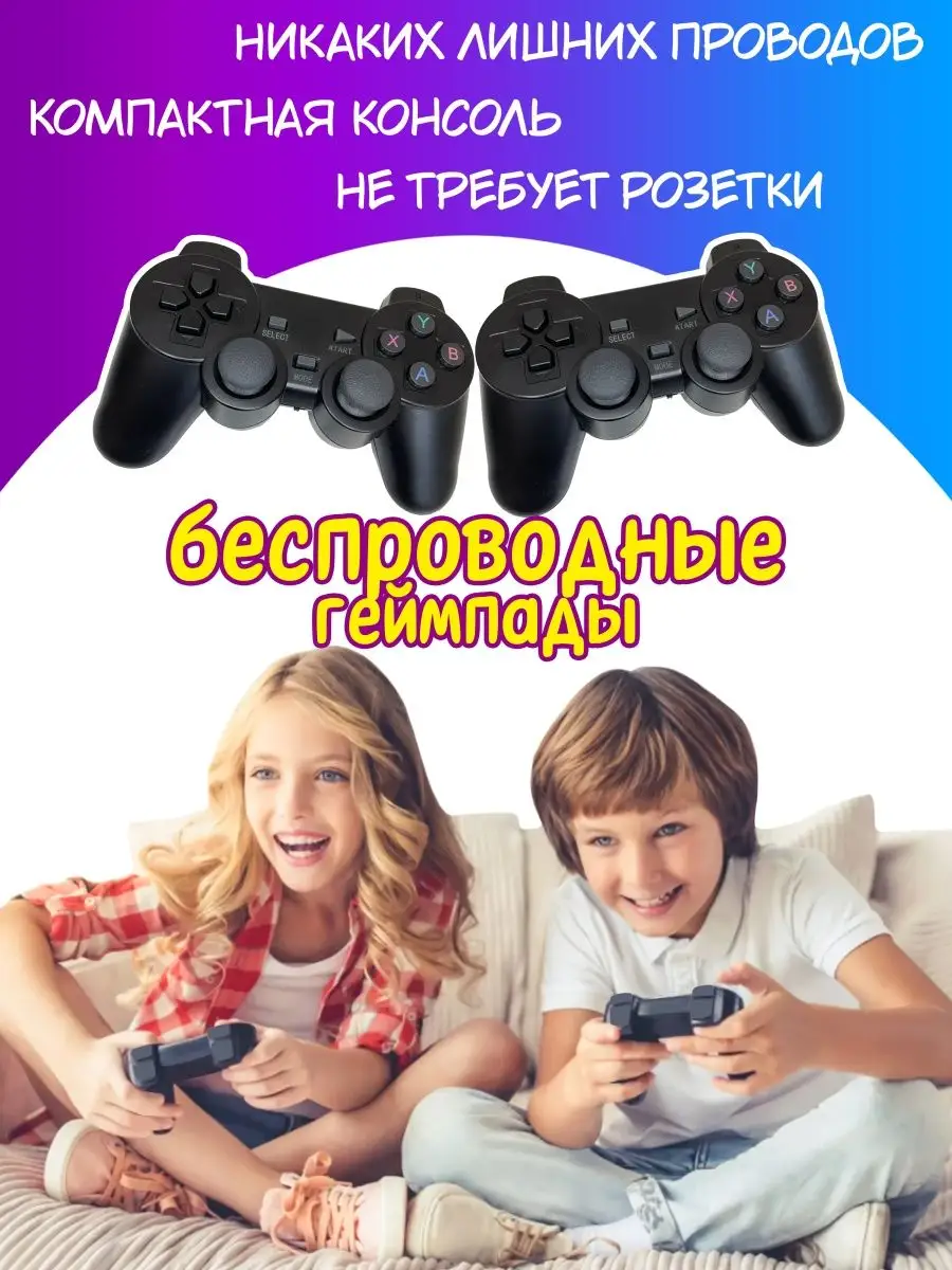 Игровая приставка для детей Gummykids 164246601 купить в интернет-магазине  Wildberries