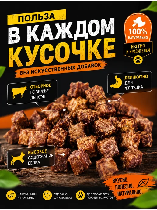 МурЛай Легкое говяжье сушеное для собак 600 г, 600 г, фото 2