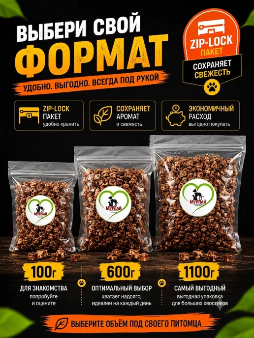 МурЛай Легкое говяжье сушеное для собак 600 г, 600 г, фото 6