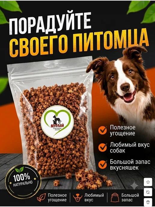 МурЛай Легкое говяжье сушеное для собак 600 г, 600 г, фото 7