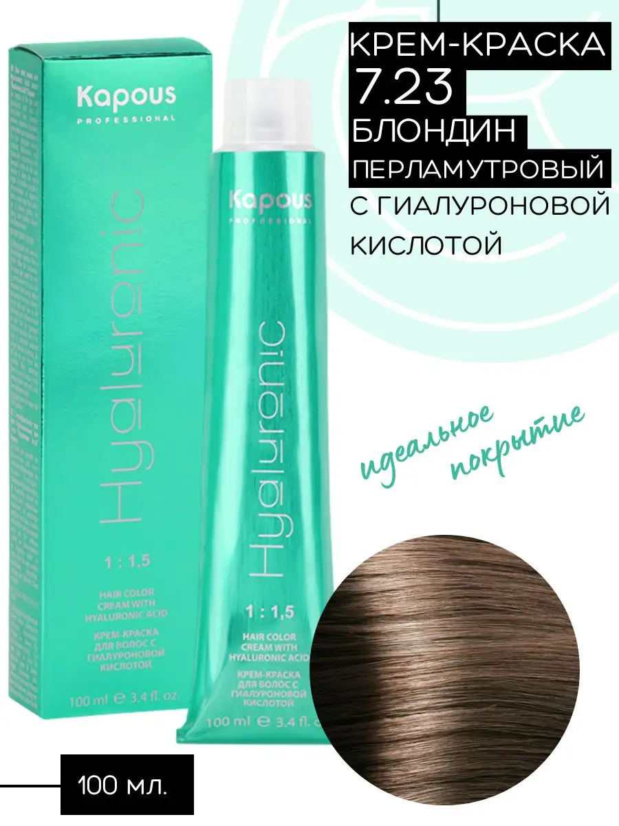 Крем-краска Hyaluronic №...