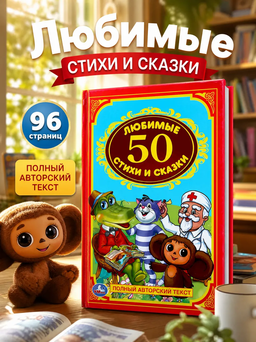 Сказки для малышей и детей книга русские народные сборник