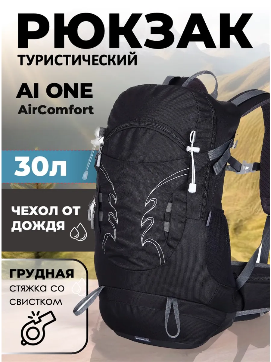 Рюкзак 30 L черный