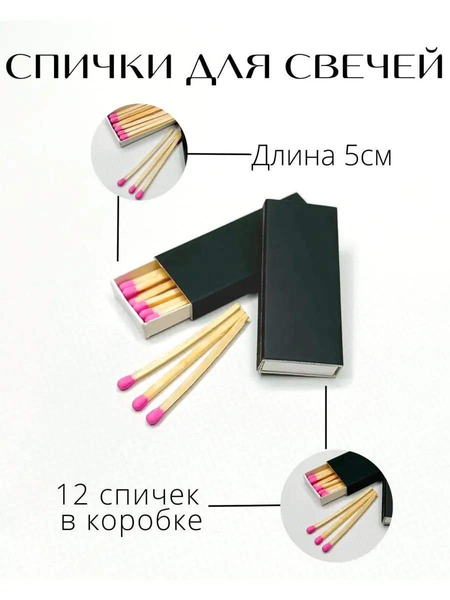 Спички сувенирные Hasta.ru 164250283 купить в интернет-магазине Wildberries