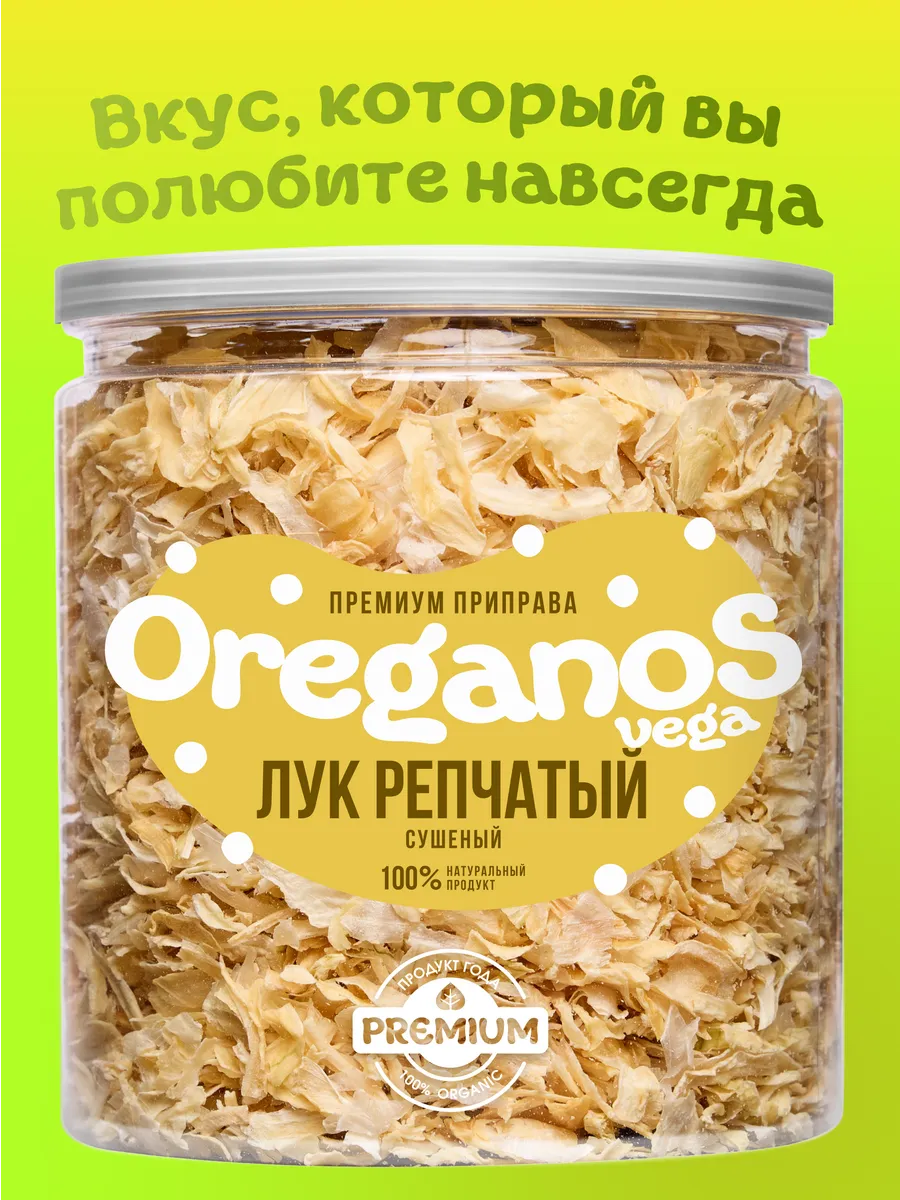 Лук репчатый сушеный 150г