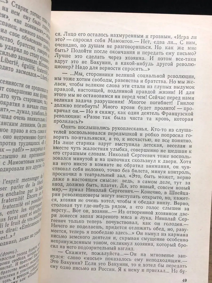 Марк Алданов. Истоки. Том 1 Известия 164250383 купить за 176 ₽ в  интернет-магазине Wildberries