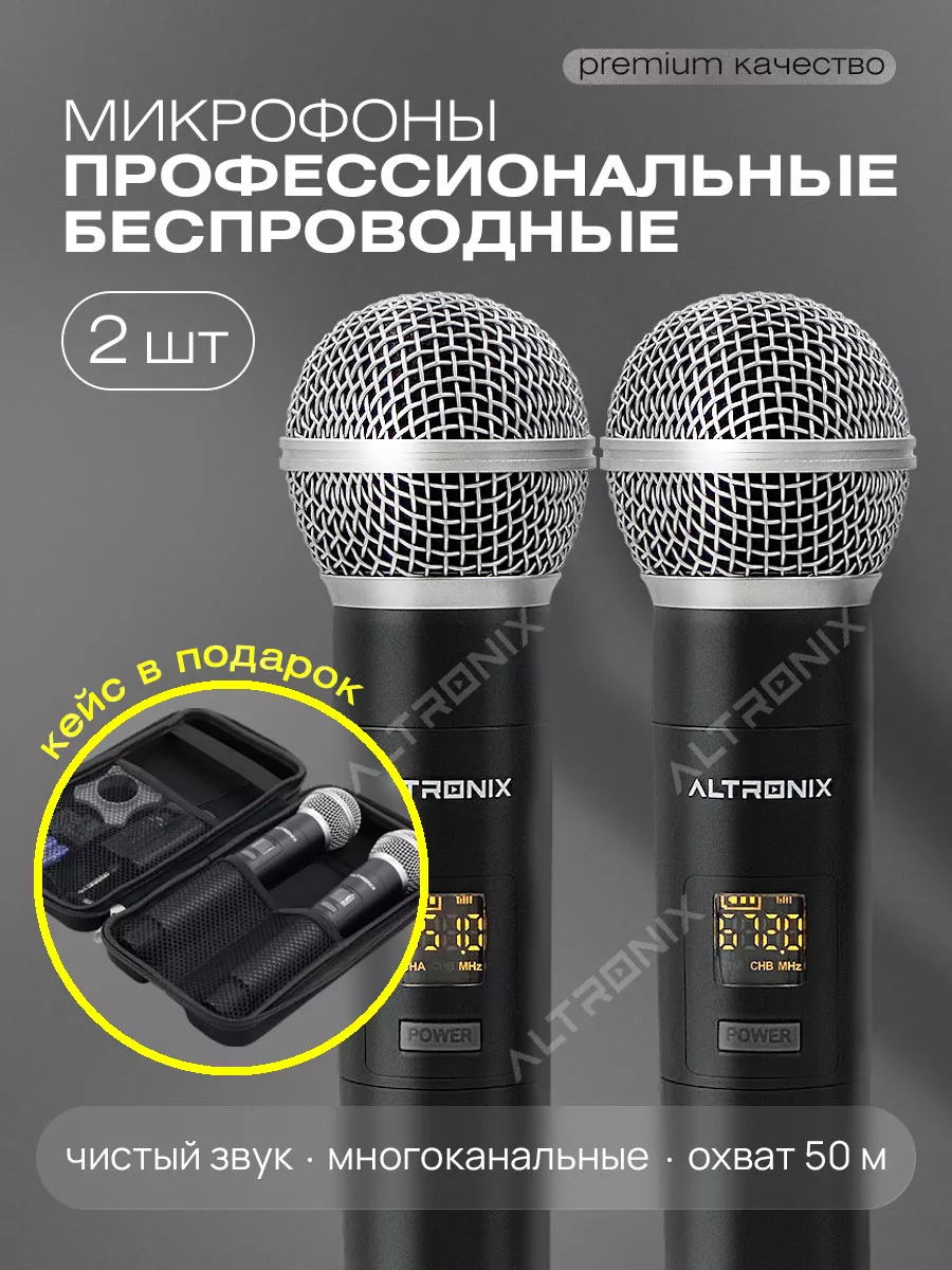 Ремонт микрофонов в Москве