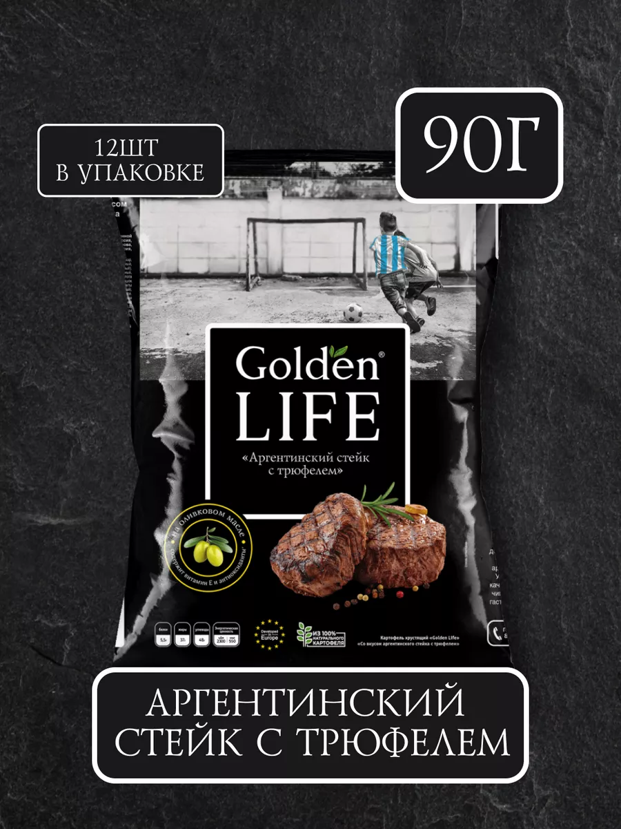 Чипсы картофельные Аргентинский стейк с трюфелем 90г x 12 шт Golden life  164253309 купить в интернет-магазине Wildberries