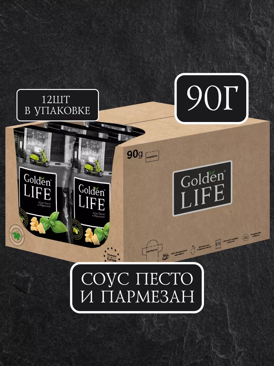 Чипсы картофельные Соус Песто и Пармезан 90 гр x 12 штук Golden life  164253310 купить за 935 ₽ в интернет-магазине Wildberries