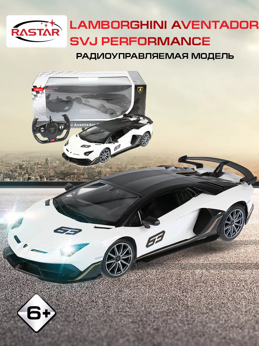 Машина на радиоуправлении детская lamborghini aventador svj RASTAR  164253624 купить за 2 882 ₽ в интернет-магазине Wildberries