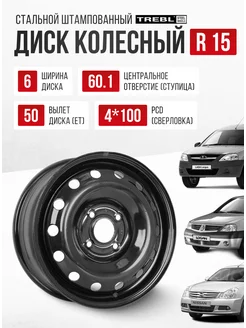 Диски автомобильные R15 4*100 Ваз Лада Ларгус Веста Авто-Олга 164253951 купить за 2 947 ₽ в интернет-магазине Wildberries