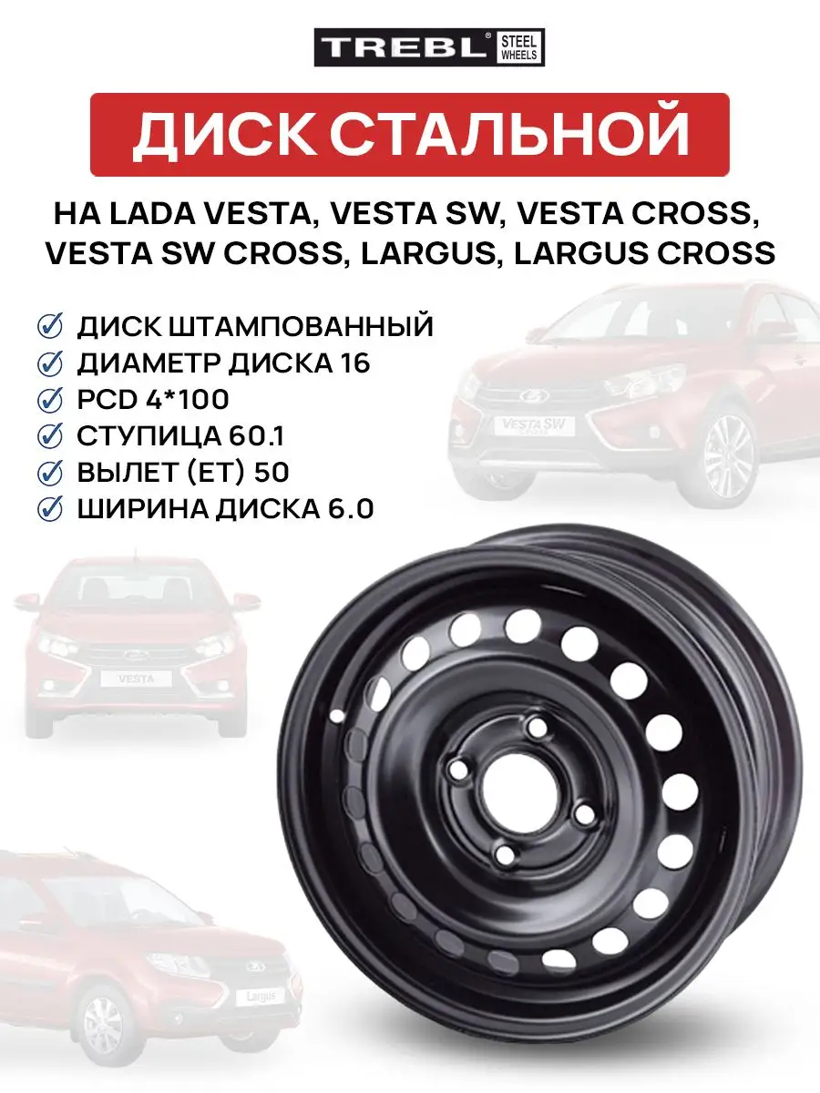 Диск штампованный Lada R16 Авто-Олга 164253952 купить в интернет-магазине  Wildberries