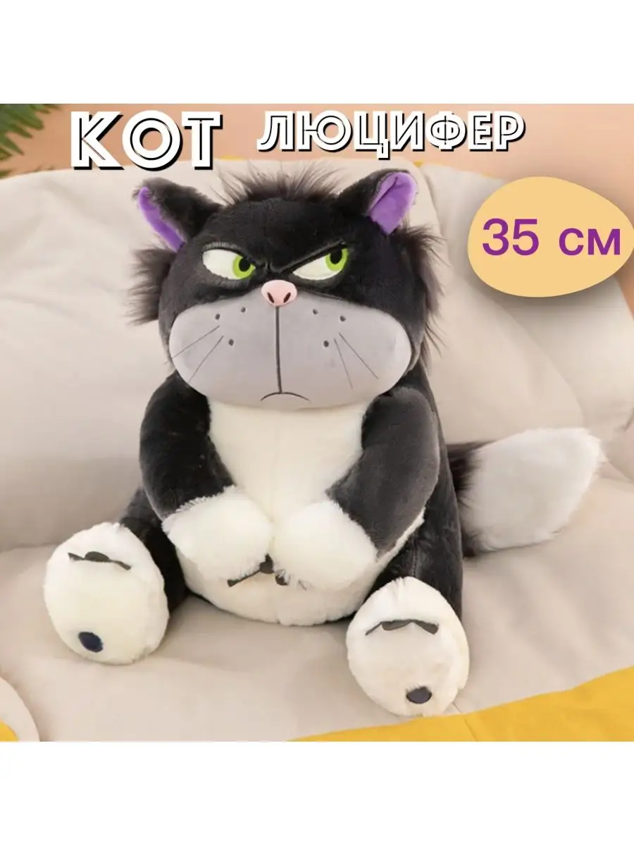 Заказать Игрушечного Котика