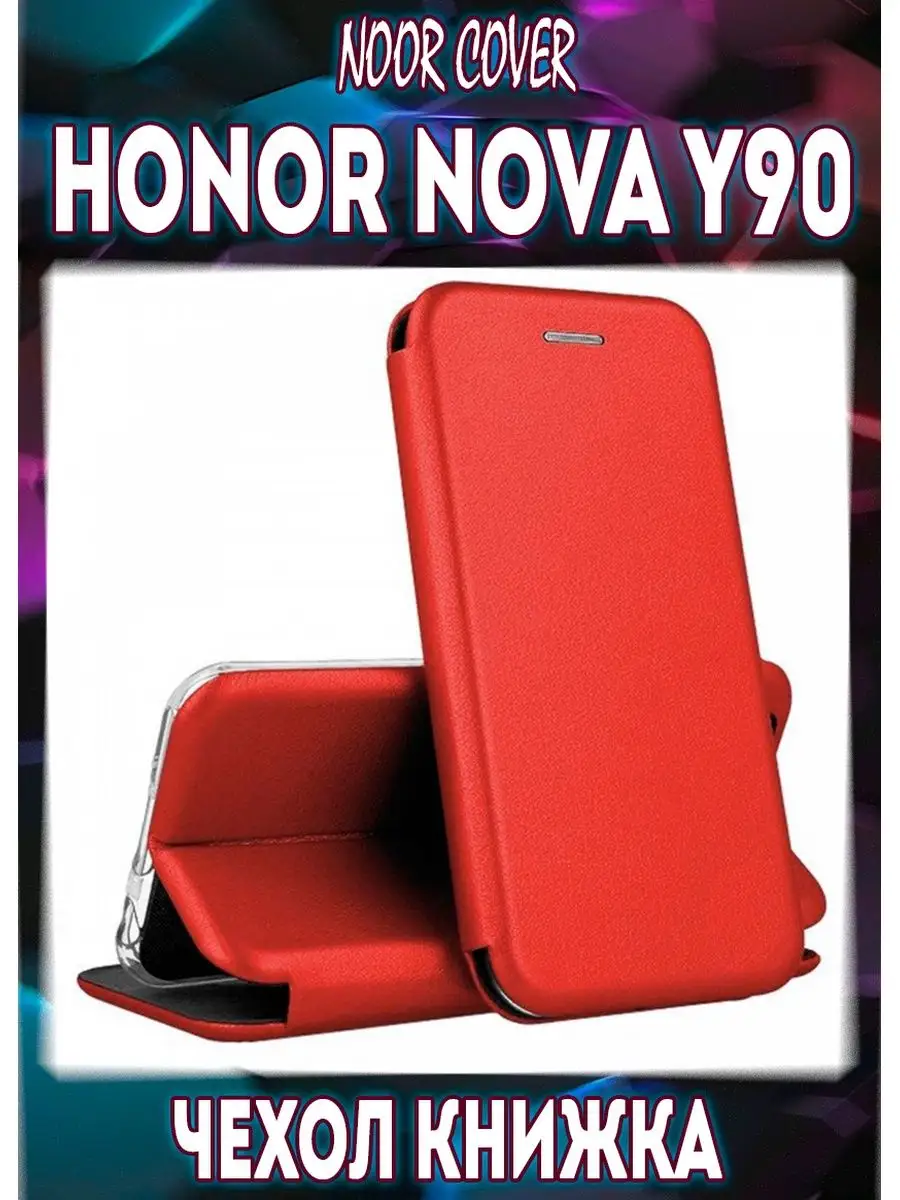 Чехол на huawei nova Y90 книжка для Нова У90 Noor Cover 164255021 купить за  300 ₽ в интернет-магазине Wildberries