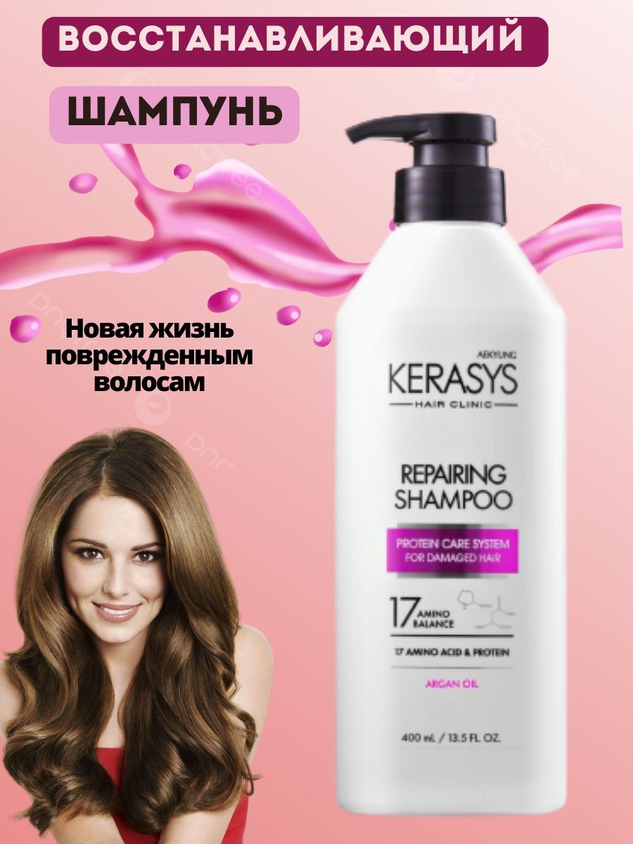 Repairing shampoo. Шампунь на прозрачном фоне для фотошопа.