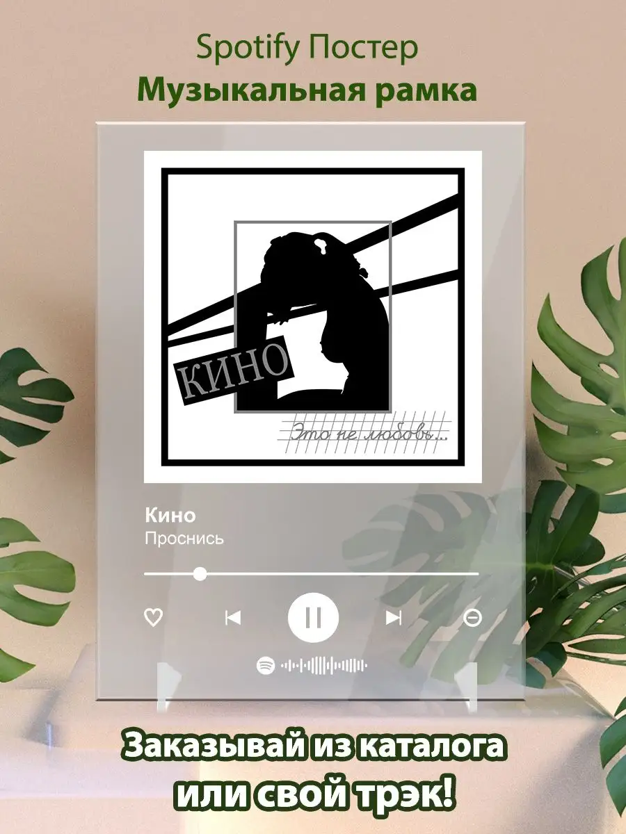 Постер Кино карточки. Картина Кино - Проснись