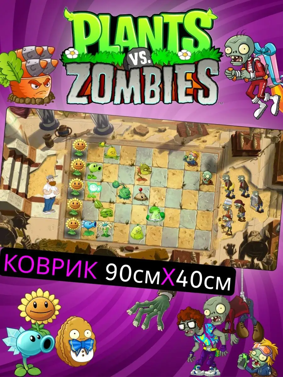 YAA Игровой коврик для игры Зомби против Растений Zombie