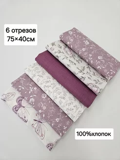 Ткань для рукоделия Savvateeva Anna 164256678 купить за 464 ₽ в интернет-магазине Wildberries