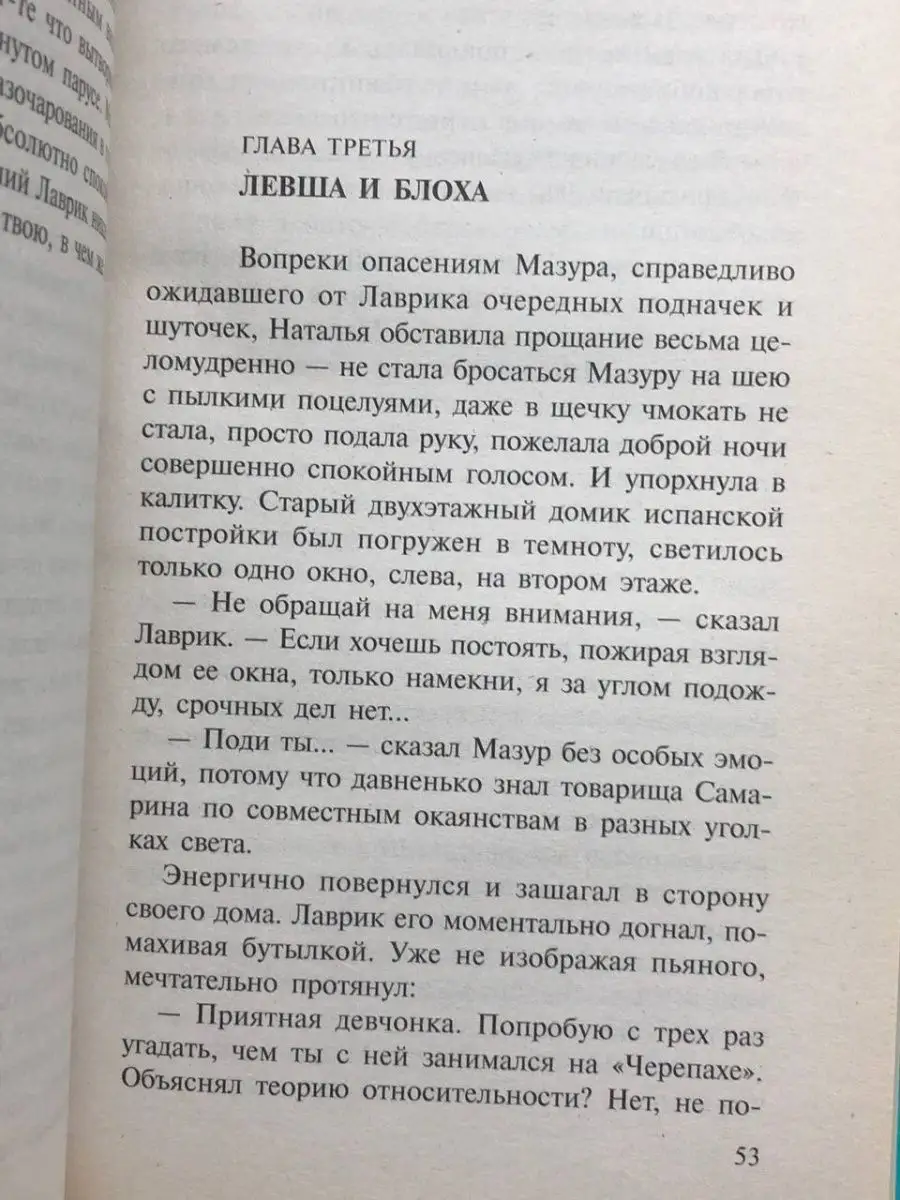 Пиранья. Флибустьерские волны Олма-Пресс 164258114 купить в  интернет-магазине Wildberries