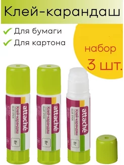Клей-карандаш канцелярский 8 гр для бумаги набор Attache 164258884 купить за 165 ₽ в интернет-магазине Wildberries