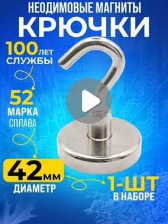 Магнитное крепление с крючком для кухни Е42 1шт, мощные Rm-Moskva 164259904 купить за 281 ₽ в интернет-магазине Wildberries