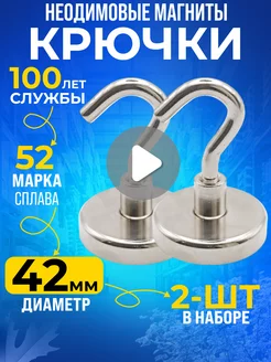 Магнитное крепление с крючком для кухни Е42 2шт, мощные Rm-Moskva 164259918 купить за 538 ₽ в интернет-магазине Wildberries