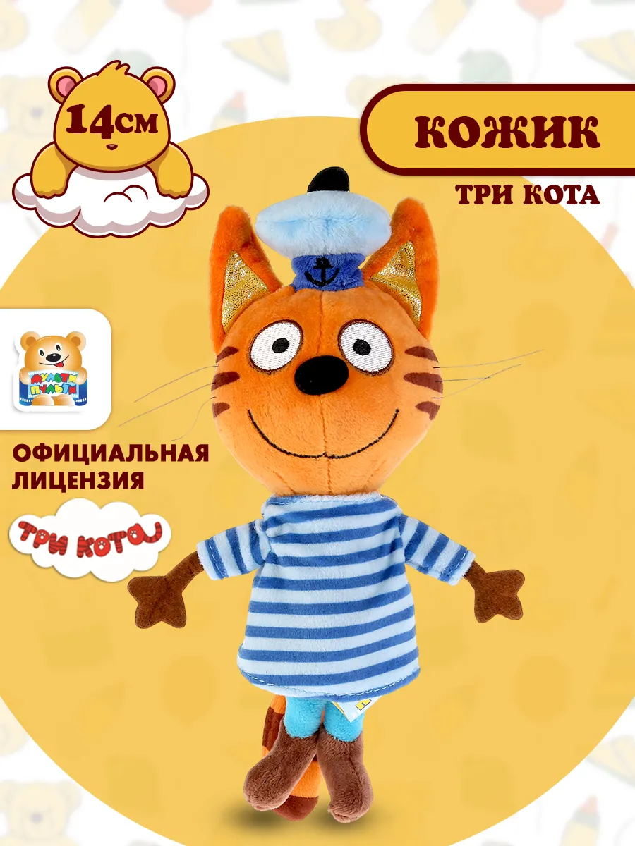 Мягкая игрушка Три Кота Коржик 14 см