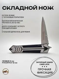 Складной нож Browning F130 Магазин Деда 164260512 купить за 794 ₽ в интернет-магазине Wildberries