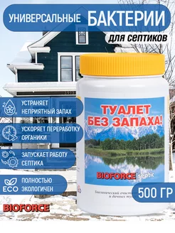 Бактерии для туалета 500г BIOFORCE 164260590 купить за 678 ₽ в интернет-магазине Wildberries