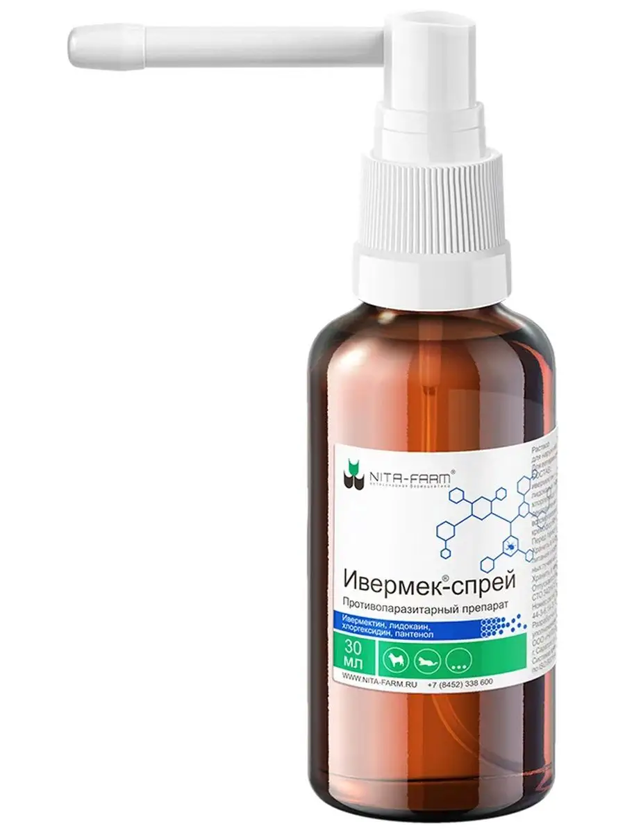 Ивермек Цена