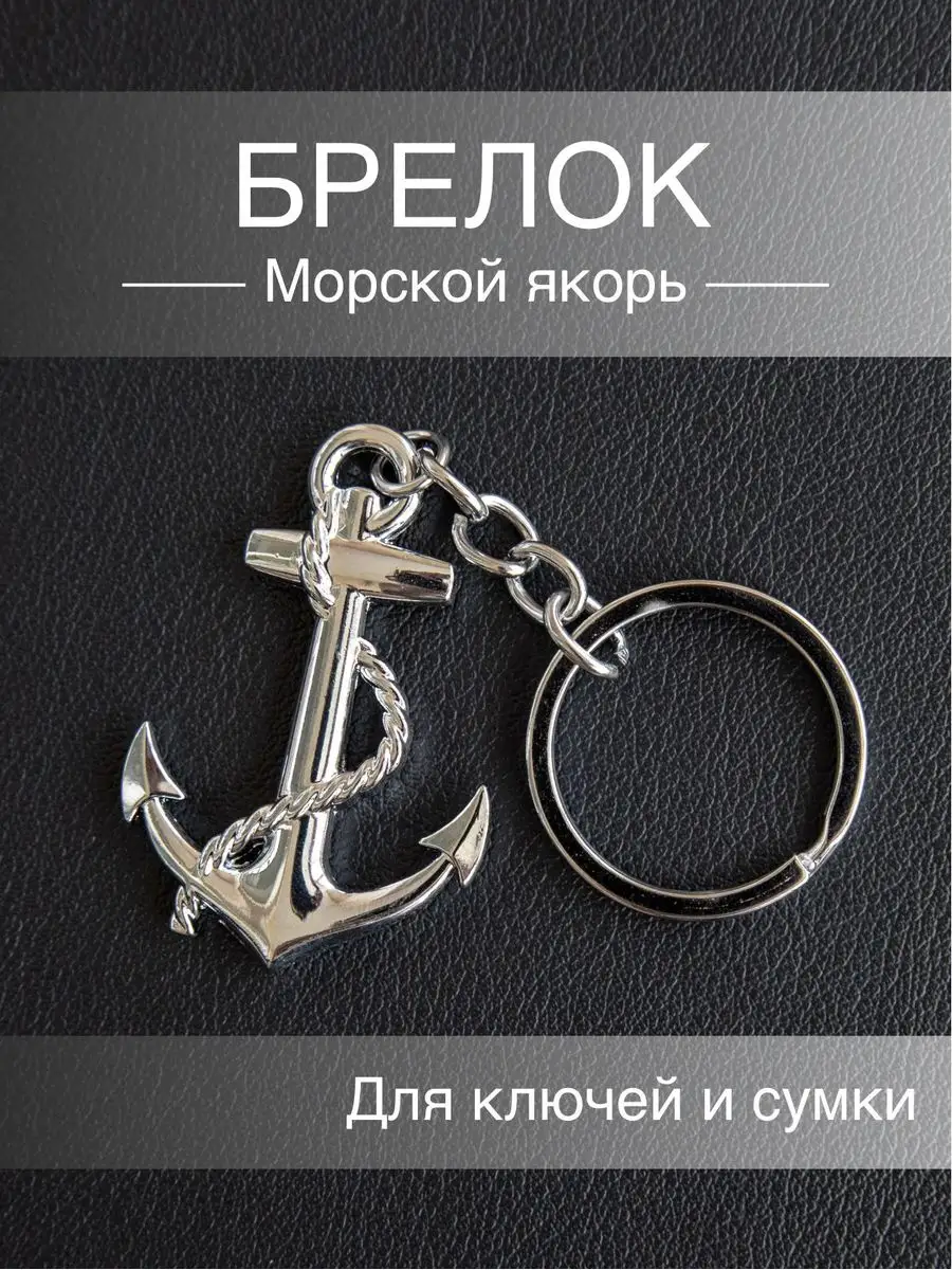 Якорь Для Лодки Для Моря