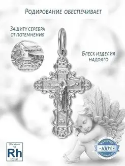 Подвеска серебряная православный крестик "Спаси и Сохрани" SOROKOKO 164261549 купить за 522 ₽ в интернет-магазине Wildberries