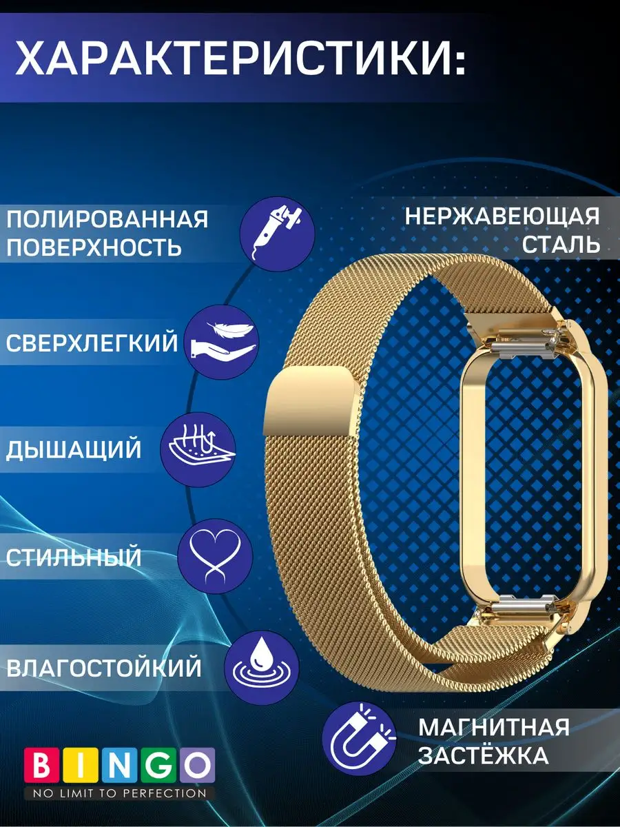 ремешок на часы XIAOMI Redmi Smart Band 2 миланская петля BINGO. 164261781  купить за 1 530 ₽ в интернет-магазине Wildberries