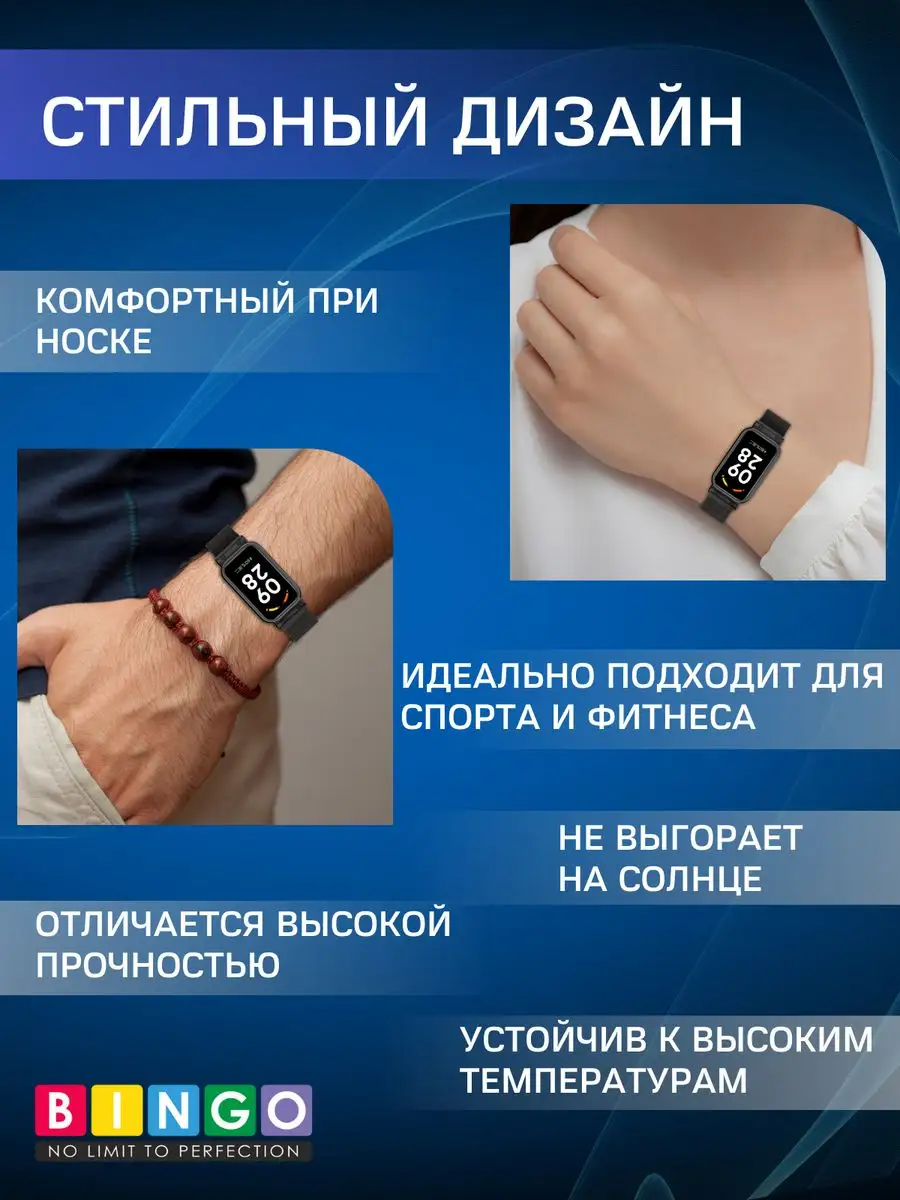 ремешок на часы XIAOMI Redmi Smart Band 2 миланская петля BINGO. 164261781  купить за 1 530 ₽ в интернет-магазине Wildberries