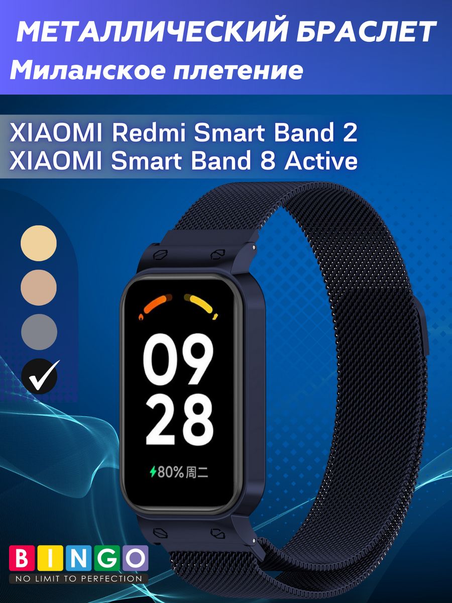 Ремешок redmi smart band