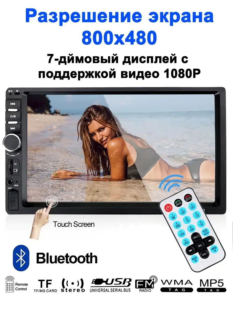 Автомагнитола Bluetooth,Mirrorlink,ПДУ Melarto 164262188 купить в  интернет-магазине Wildberries