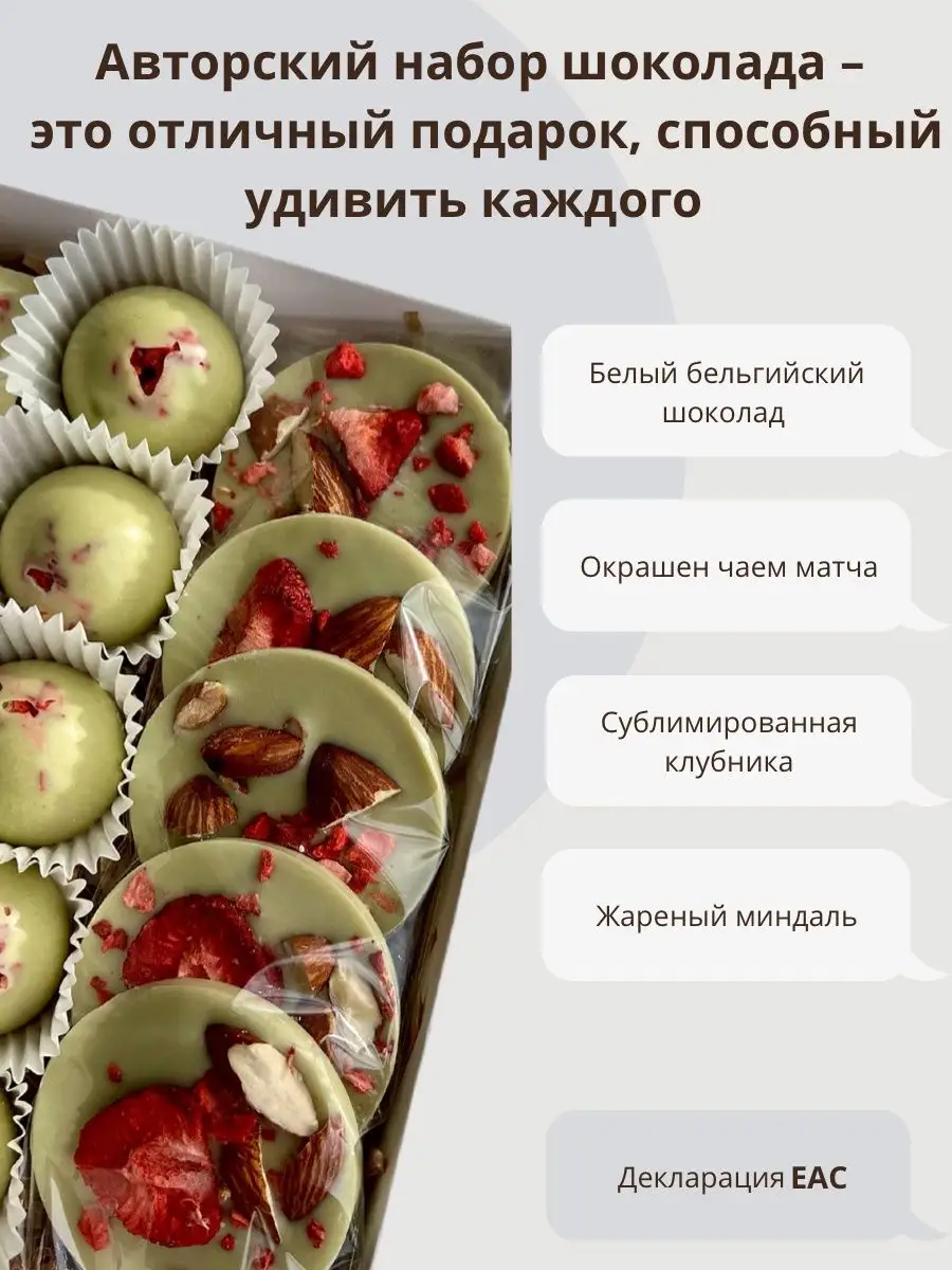 Подарочный набор шоколада Myscat_chocolate 164262749 купить за 1 161 ₽ в  интернет-магазине Wildberries