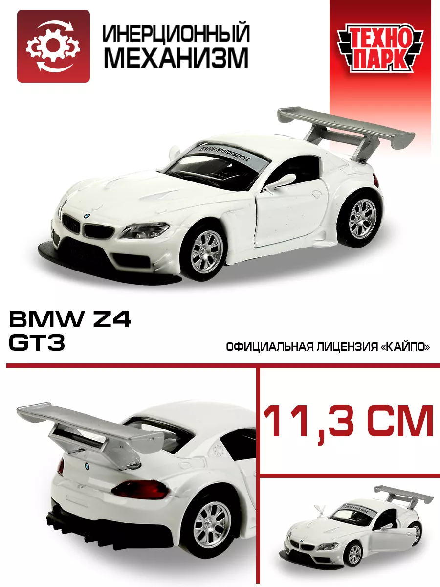 Машинка металлическая инерционная BMW z-4 gt Технопарк 164263611 купить за  350 ₽ в интернет-магазине Wildberries