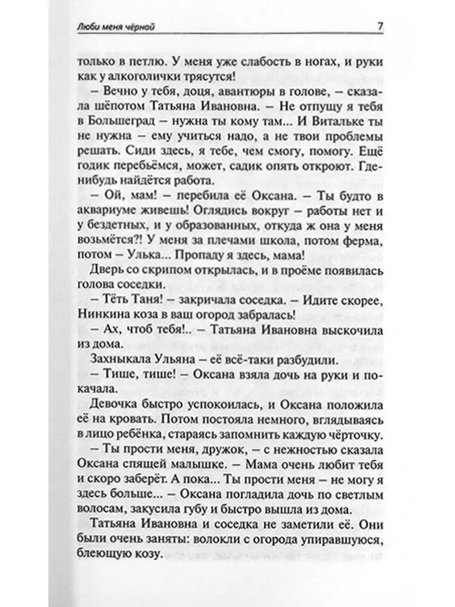 Дикая маслина. Дилогия Качан Э. Православные книги 164265839 купить в  интернет-магазине Wildberries