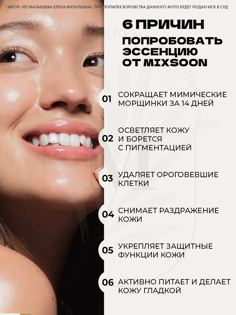 MIXSOON Эссенция от морщин за 14 дней Bean Essence 30 мл