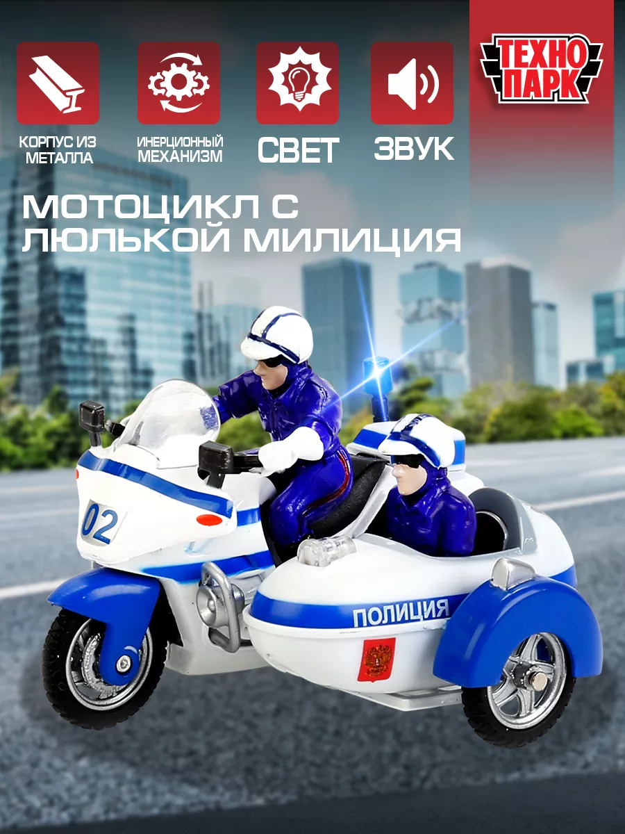 Playmobil Moto L366