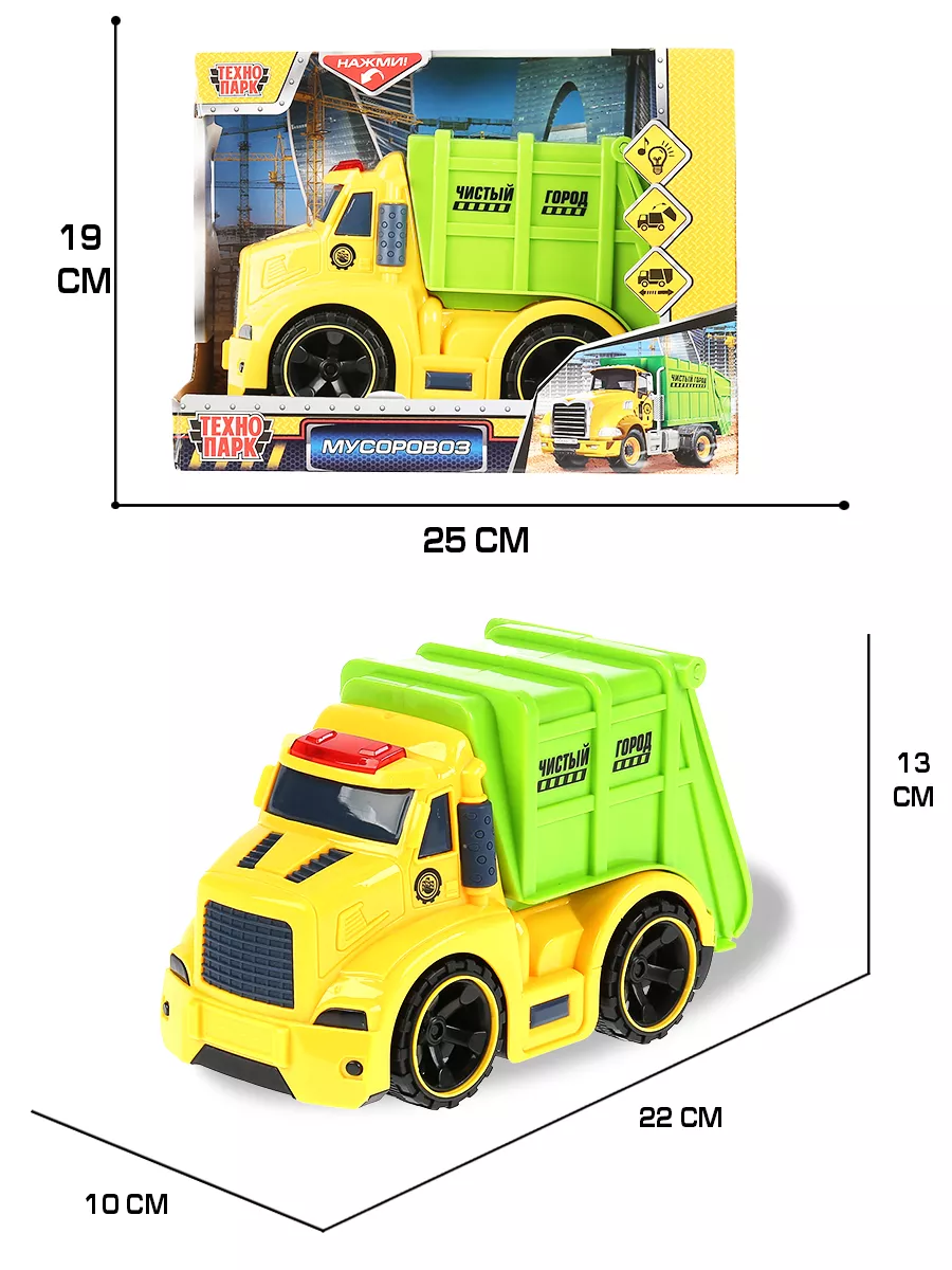Машинка детская грузовик мусоровоз Технопарк 164266911 купить в  интернет-магазине Wildberries