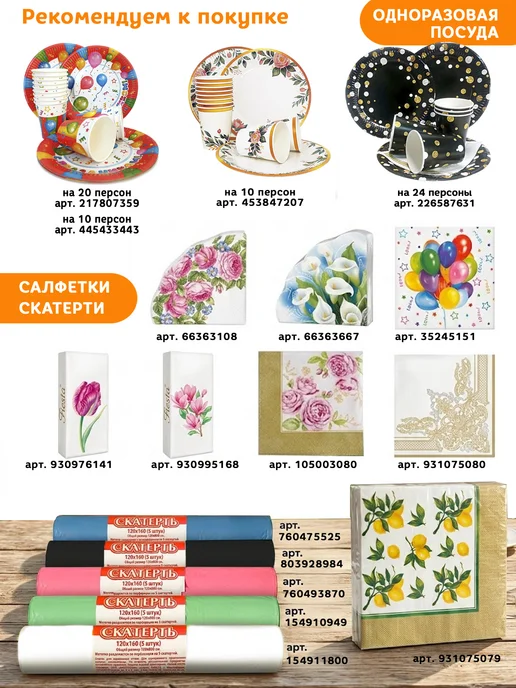 Fiesta Лента упаковочная для шаров и подарков 250 м металлик, вариант, фото 6
