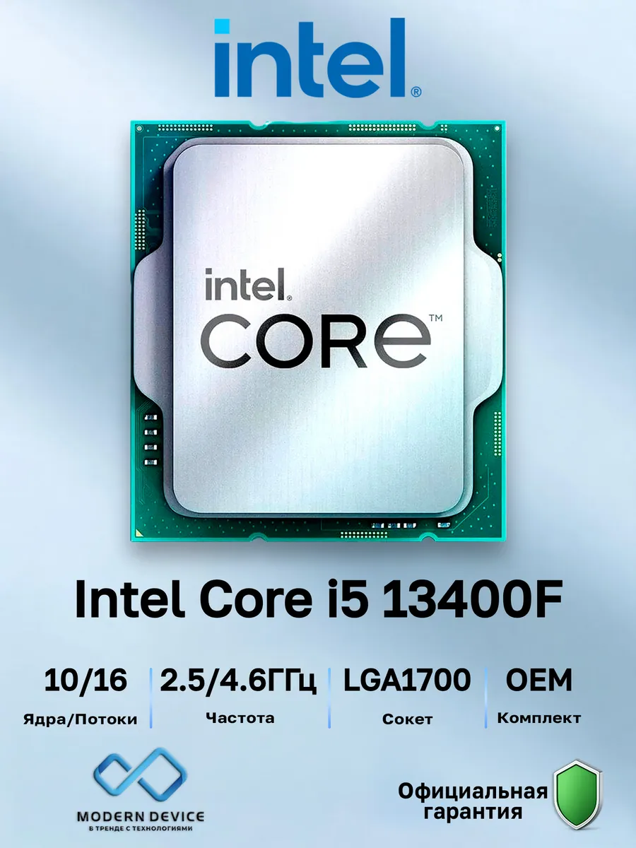 Процессор Core i5-13400F, OEM Intel 164267638 купить в интернет