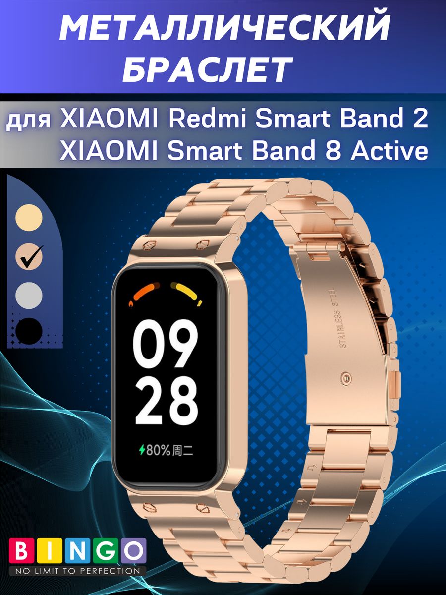 Ремешок redmi smart band