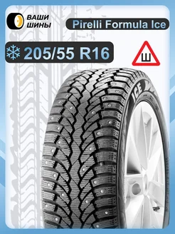 205 55 R16 Formula Ice (шип.) Pirelli Formula 164272034 купить за 5 956 ₽ в интернет-магазине Wildberries