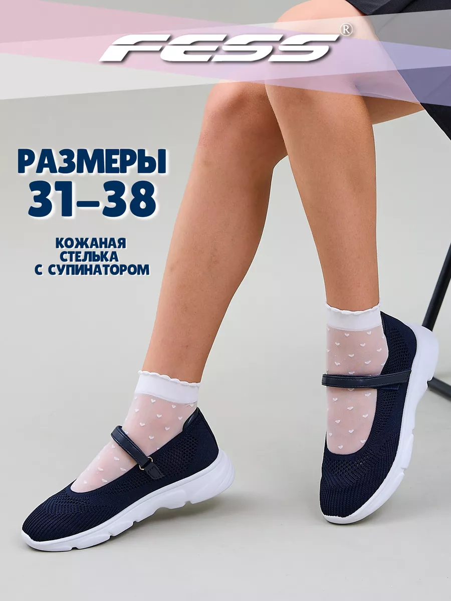 Туфли текстильные